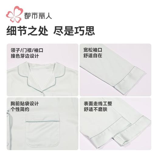 都市丽人女士睡衣女装冰雪丝睡衣女士家居服长袖长裤丝质套装LHH0C8 商品图8