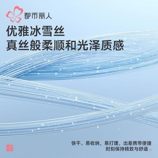 都市丽人女士睡衣女装冰雪丝睡衣女士家居服长袖长裤丝质套装LHH0C8 商品图5