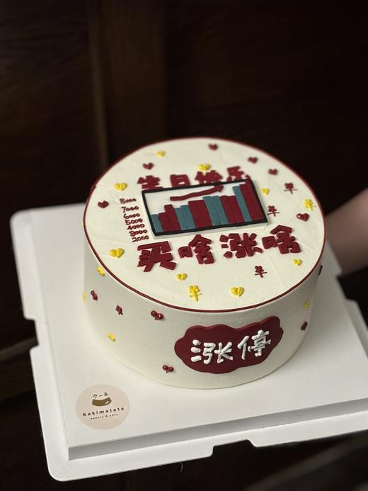 股市涨停定制款蛋糕（口味多选一） 商品图1