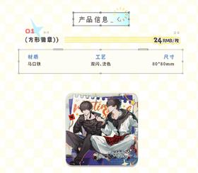 伪装学渣 Meeting Spark系列 方形徽章 吧唧 国谷 耽美