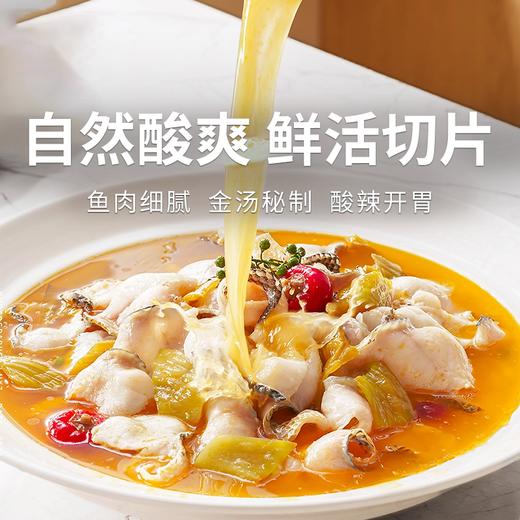 【太二金汤酸菜鱼】汤汁酸爽开胃 鱼肉细腻嫩滑。主打酸菜比鱼还好吃！脆中带嫩，大口吃菜超过瘾~ 商品图0