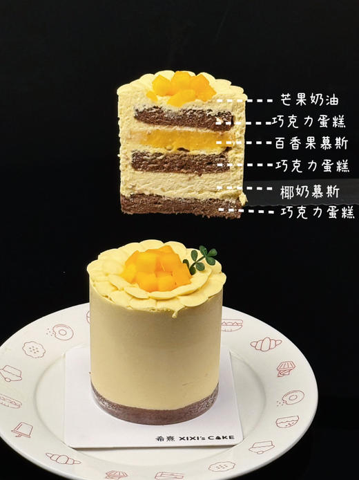 百香果芒果小蛋糕（10点半后陆续出） 商品图1