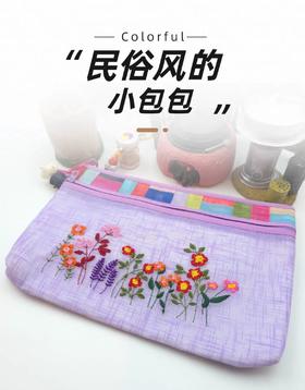 ZL民族文创韩式绣花竹节纱手工多功能包