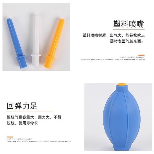 严选【硅胶强力气吹蓝色】数码吸尘气吹相机键盘镜头清洁气吹工具睫毛吹干器-1个 商品图2