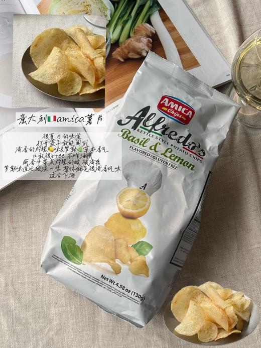 Amica罗勒柠檬风味薯片 130g 商品图0