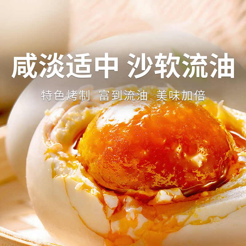 【广西烤海鸭蛋】蛋黄流油翻沙 醇香绵密 蟹黄般鲜美