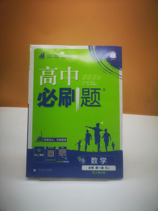 高一组合【数学+生物】，步步高生物周一晚上到货后发出快递 商品图1