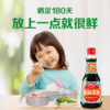 厨邦金品生抽410ml 特级酿造酱油烹调炒菜蒸鱼调味品凉拌调料家用LY 商品缩略图3