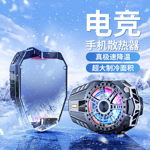 严选【x119手机半导体散热器黑色】新款三挡制冷降温游戏电竞直播通用手机降温神器-1个 商品图1
