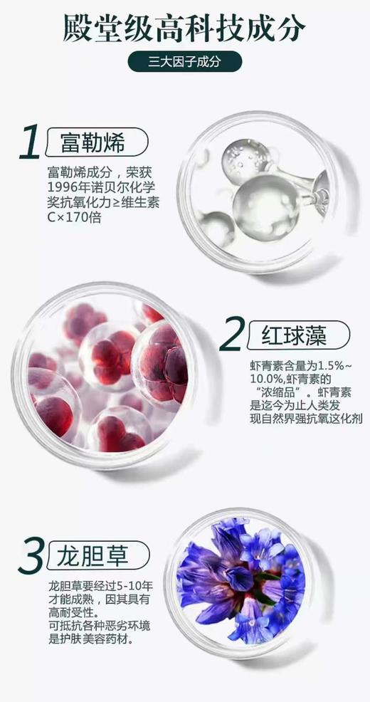 富勒烯蛋白灯泡肌面膜 商品图9