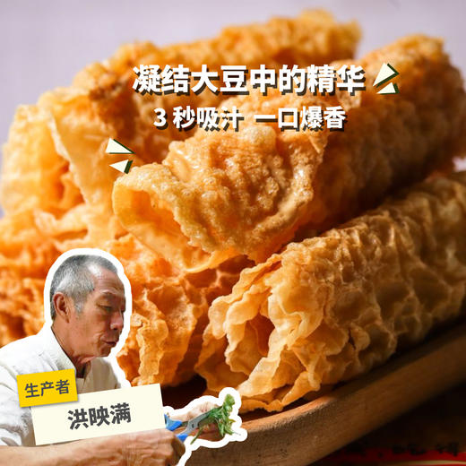 有机豆香卷（响铃卷）| 合作生产 * Organic Soybean Products | Coproduction 商品图0