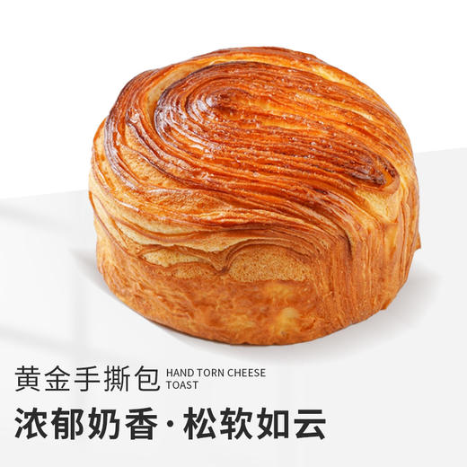 黄金手撕包 商品图0