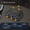 严选【多功能车充黑色】车载一拖三点烟器pd快充usb+typec汽车智能充电器-1个 商品缩略图2