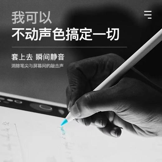 严选苹果applepencil笔尖套一代二代ipencil防滑静音平板硅胶笔尖笔套-1盒 商品图2