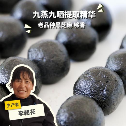 九蒸九晒芝麻丸 | 合作生产*Chinese sesame balls | Coproduction 商品图0