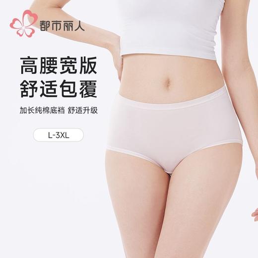 都市丽人女士内裤40支棉内裤女士平角内裤女内裤宽版包覆内裤LKH4B3 商品图0