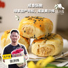 生态原味肉松卷（简装&礼盒）| 合作生产*Ecological original flavor meat floss roll | Partner Production 商品缩略图0