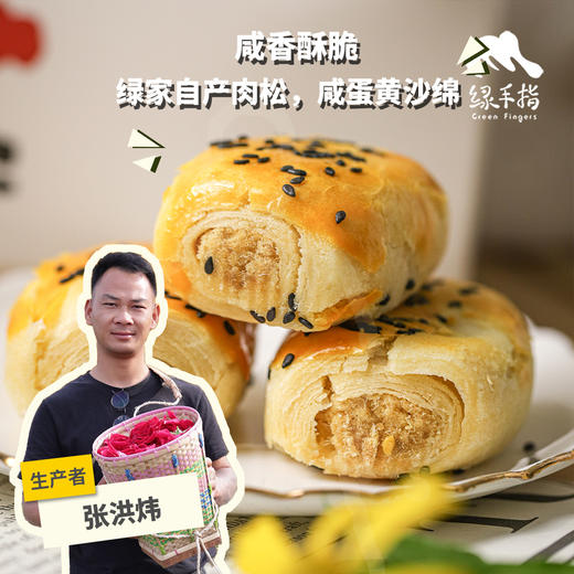 生态原味肉松卷（简装&礼盒）| 合作生产*Ecological original flavor meat floss roll | Partner Production 商品图0