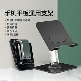 严选【Q18旋转平板手机支架】可折叠可伸缩新款桌面多功能懒人直播支架1个