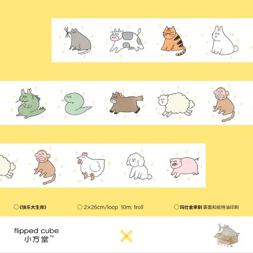 小方堂 手帐和纸胶带合集 商品图2