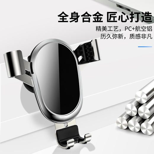 【铝合金材质伸缩自如】车载手机支架吸盘出风口多功能支架重力车载导航银色支架1个 商品图1