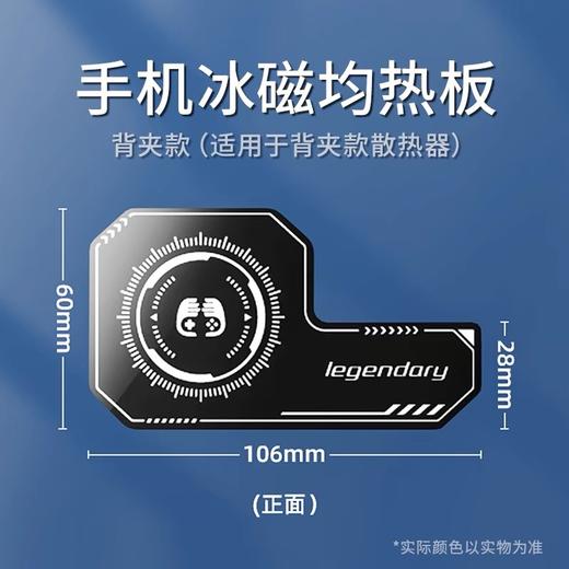 严选【均热板超导制冷贴】新款手机散热器均热片半导体制冷面放大器引磁快速降温复合均热板1个 商品图1