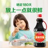 厨邦金品生抽1.63L大瓶实惠装家用酿造酱油酱香浓郁炒菜点蘸调味LY 商品缩略图2