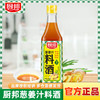厨邦料酒葱姜汁料酒 传统黄酒酿造精制 去腥添香调味料 500mlLY 商品缩略图0