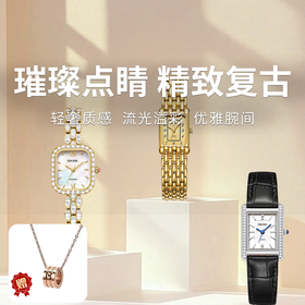 【依波·卡纳系列石英女腕表】高级简约 闪耀腕间 优雅百搭 诠释经典永恒之美（2.7-2.23停发）