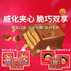 【奇巧威化巧克力礼盒】浓郁的可可香搭配咔嚓脆的威化层 香浓酥脆 内附黑胶唱片钥匙扣/记事本（2.9-2.25停发） 商品缩略图0