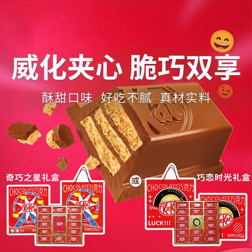  【奇巧威化巧克力礼盒】浓郁的可可香搭配咔嚓脆的威化层 香浓酥脆 内附黑胶唱片钥匙扣/记事本（2.9-2.25停发） 商品图0