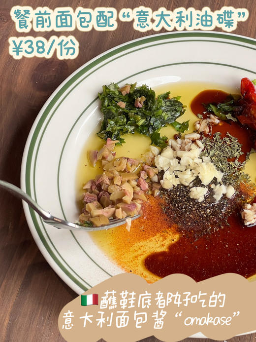 【堂食】餐前面包配“意大利油碟” 商品图0