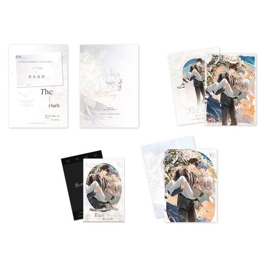 我行让我来 花嫁 海誓邀请函纪念套组 国谷 耽美 商品图0