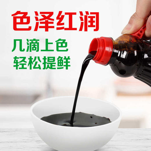 厨邦-草菇老抽1.25L 增色家用调味炒菜凉拌蒸鱼黄豆红烧肉酿造酱油LY 商品图1