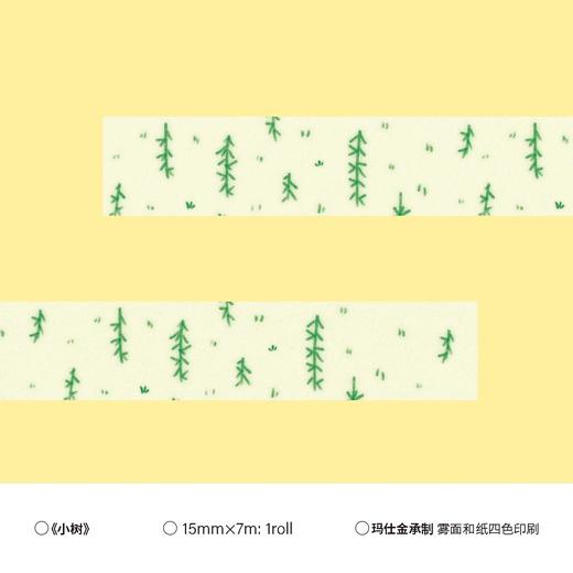小方堂 LINE系列 基础拉条胶带手帐和纸无离型纸 商品图10
