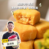 生态奶酪柠檬酥（简装&礼盒）| 合作生产*Ecological Cheese Lemon Crispy | Partner Production 商品缩略图0