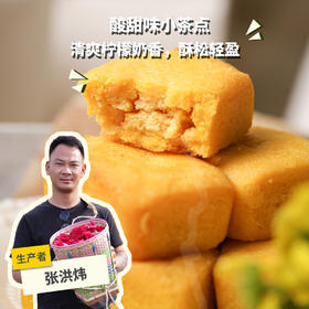 生态奶酪柠檬酥（简装&礼盒）| 合作生产*Ecological Cheese Lemon Crispy | Partner Production