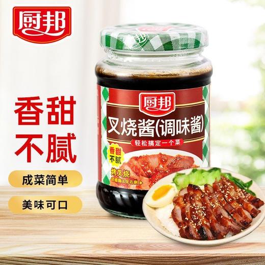 厨邦叉烧酱220g厨邦酱料系列炒菜焖煮香甜不腻LY 商品图2