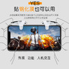 严选吃鸡按键套AS01 M9 F-01游戏手指六指联动辅助游戏手柄不分左右 -1对 商品缩略图1