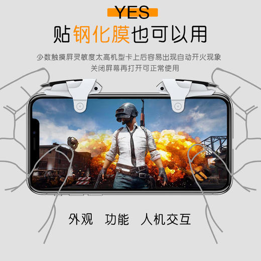 严选吃鸡按键套AS01 M9 F-01游戏手指六指联动辅助游戏手柄不分左右 -1对 商品图1
