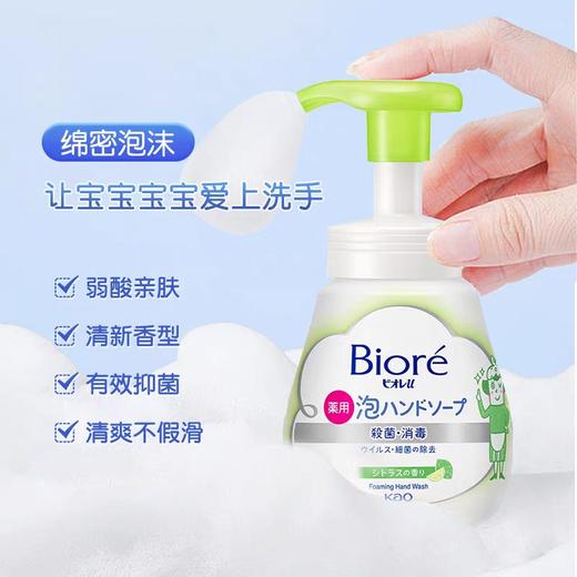 花王洗手液（新款淡香型）绿色240ml 商品图0