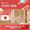 【育丽专属-618超级狂欢购】隔壁刘奶奶重磅新品🔥🔥A2mini奶、水牛mini奶、新疆有机奶系列、椰椰水牛、小红帽、清甜奶等 万物复苏 踏春出游补充营养 守护宝宝肠道健康护卫士 商品缩略图6