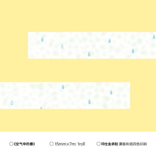 小方堂 LINE系列 基础拉条胶带手帐和纸无离型纸 商品图9