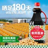 厨邦酱油1.63L*1特级酿造生抽家用大瓶装炒菜红烧蒸鱼蘸料调味品LY 商品缩略图0