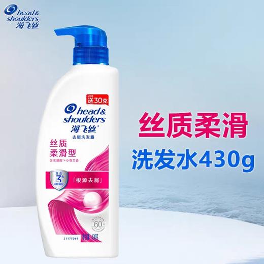 海飞丝去屑洗发露系列 430g/瓶 商品图8