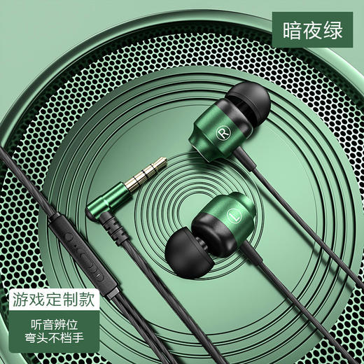 严选【金属磁吸游戏有线耳机】3.5mm接口弯头入耳式电竞手机电脑降噪耳机绿色-1个 商品图0