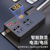 严选【带数显车载逆变器】12V-24V转220V大功率点烟器多功能手机快充汽车充电器-1个 商品缩略图3