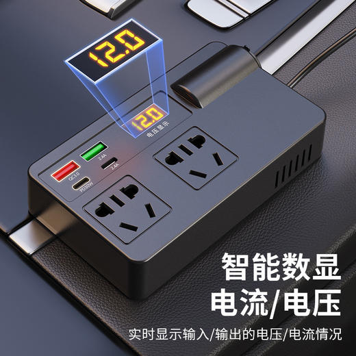 严选【带数显车载逆变器】12V-24V转220V大功率点烟器多功能手机快充汽车充电器-1个 商品图3