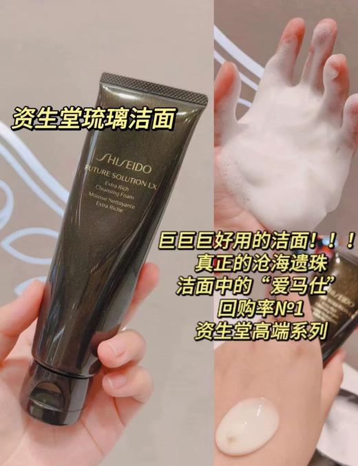 【门店直发】资生堂时光琉璃洁面乳洗面奶125ml清洁保湿丰盈泡沫 商品图2