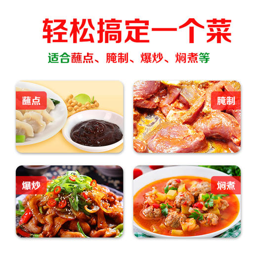 厨邦沙茶酱220g 调味酱正宗沙爹酱家用牛肉火锅蘸酱潮汕风味商用LY 商品图3